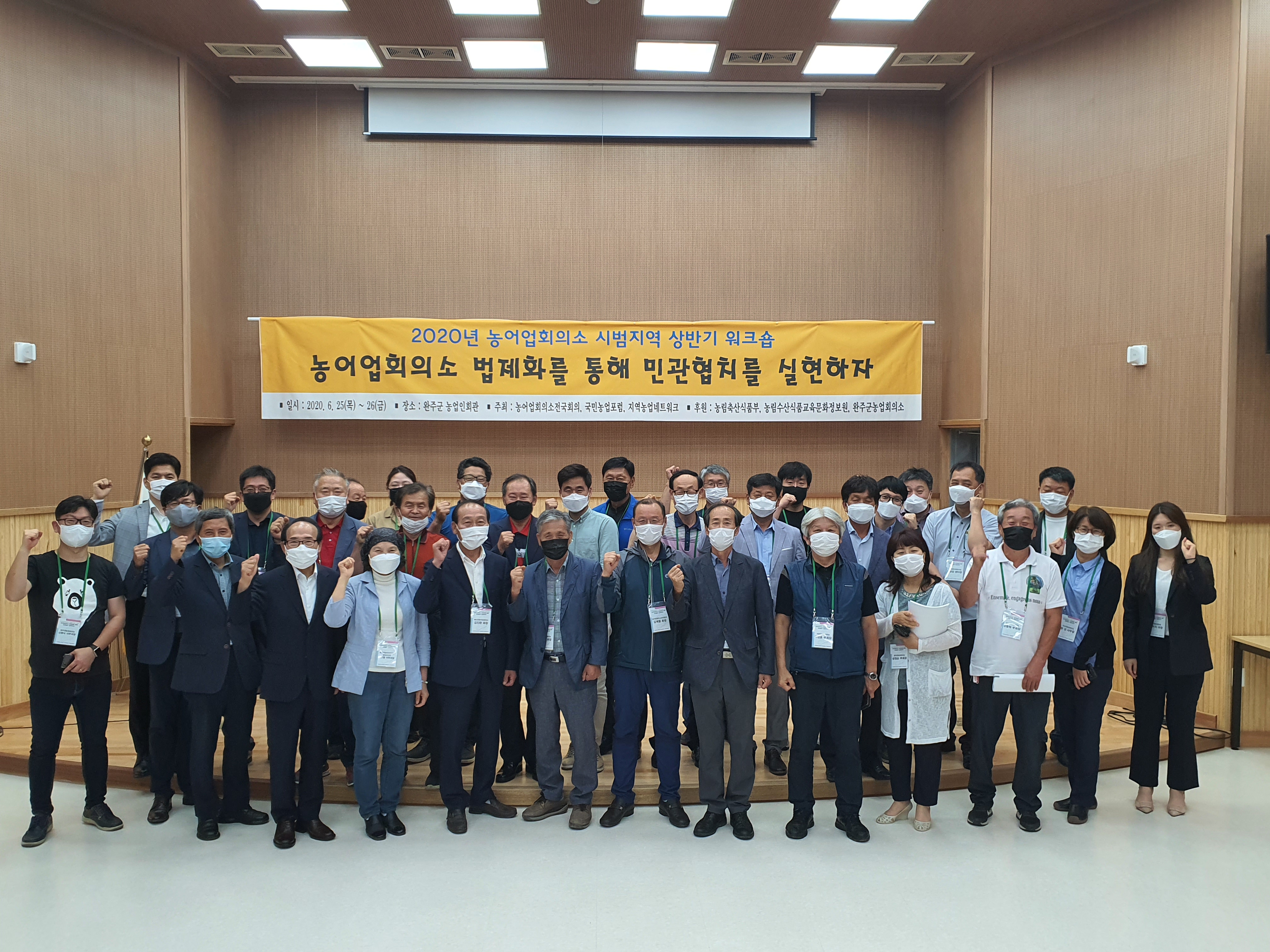 농어업회의소워크숍.jpg
