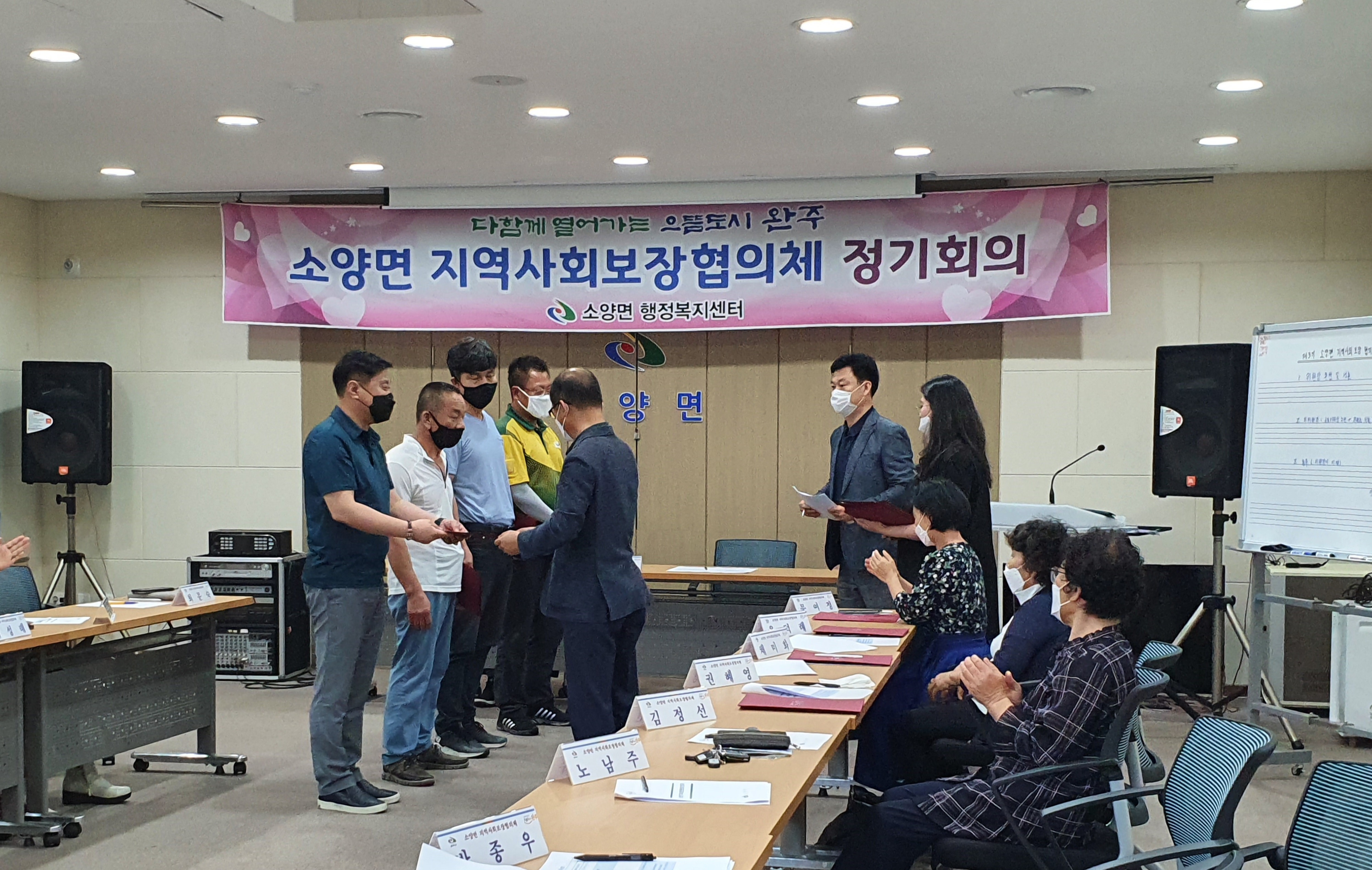 소양면정기회의사진.jpg