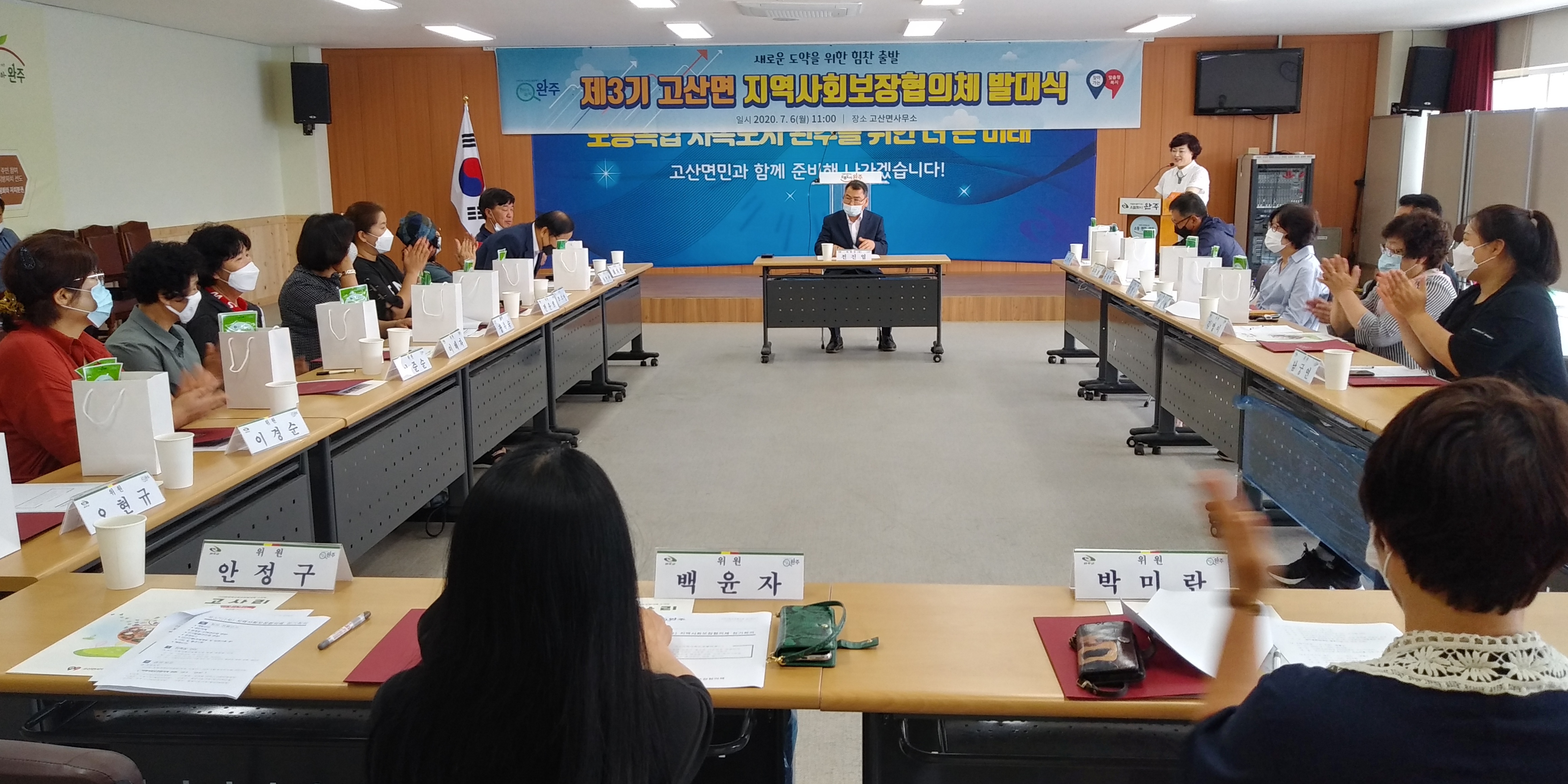 3기고산면지사협발대식.jpg