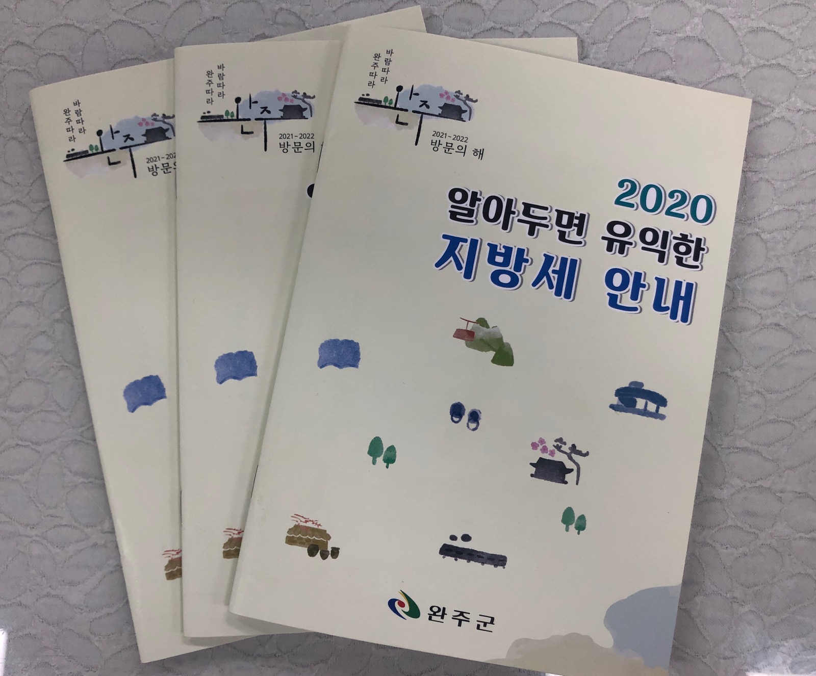 안내책자표지2.jpg