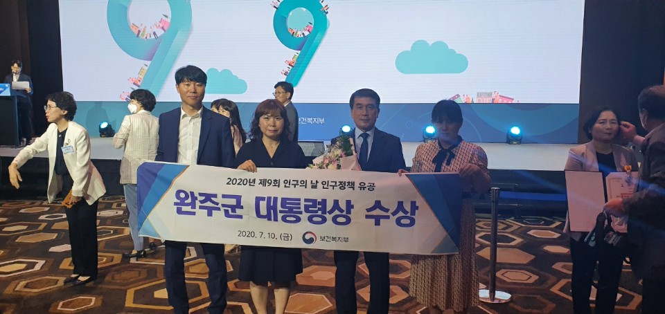 인구정책대통령상.jpg