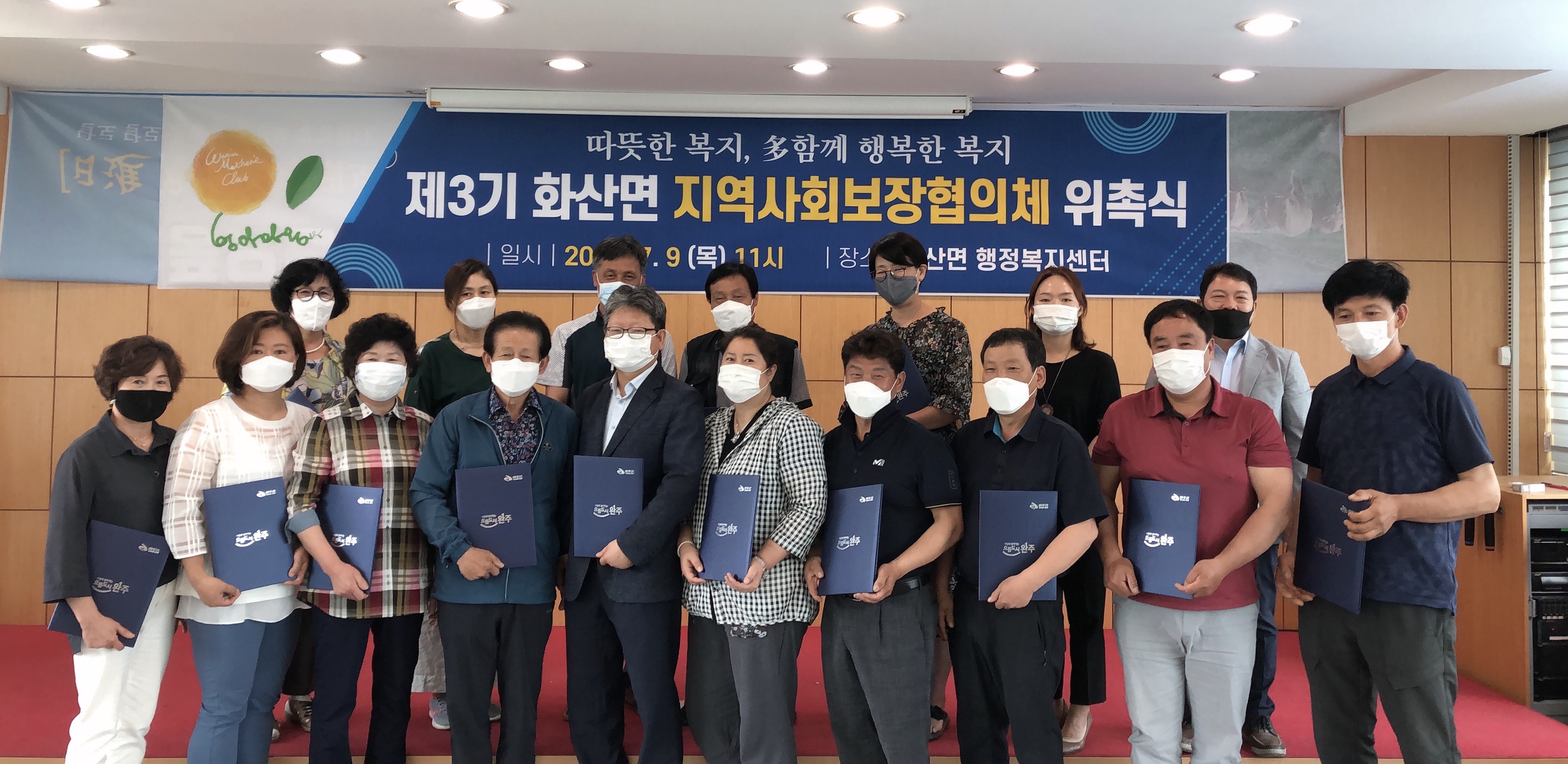 위촉식2(화산면).jpg
