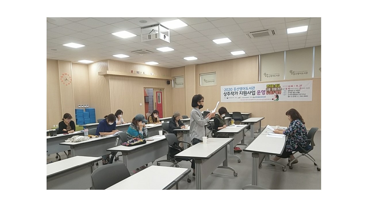 둔산영어도서관상주작가.jpg