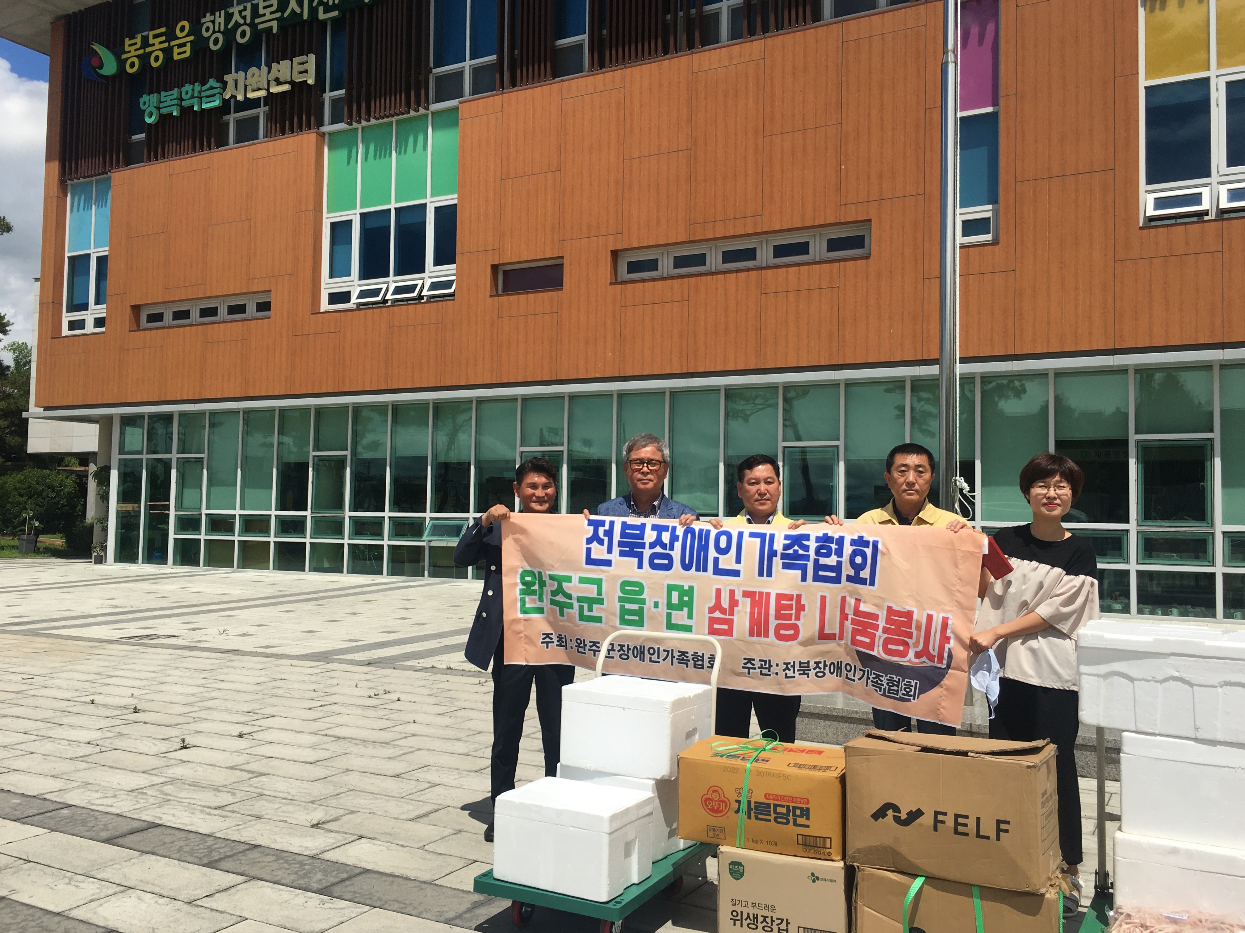 봉동후원물품기증사진2.jpg
