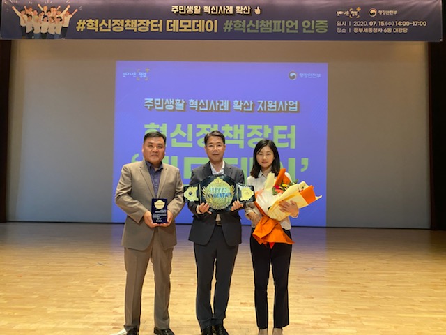 주민생활혁신인증패수상12.jpg