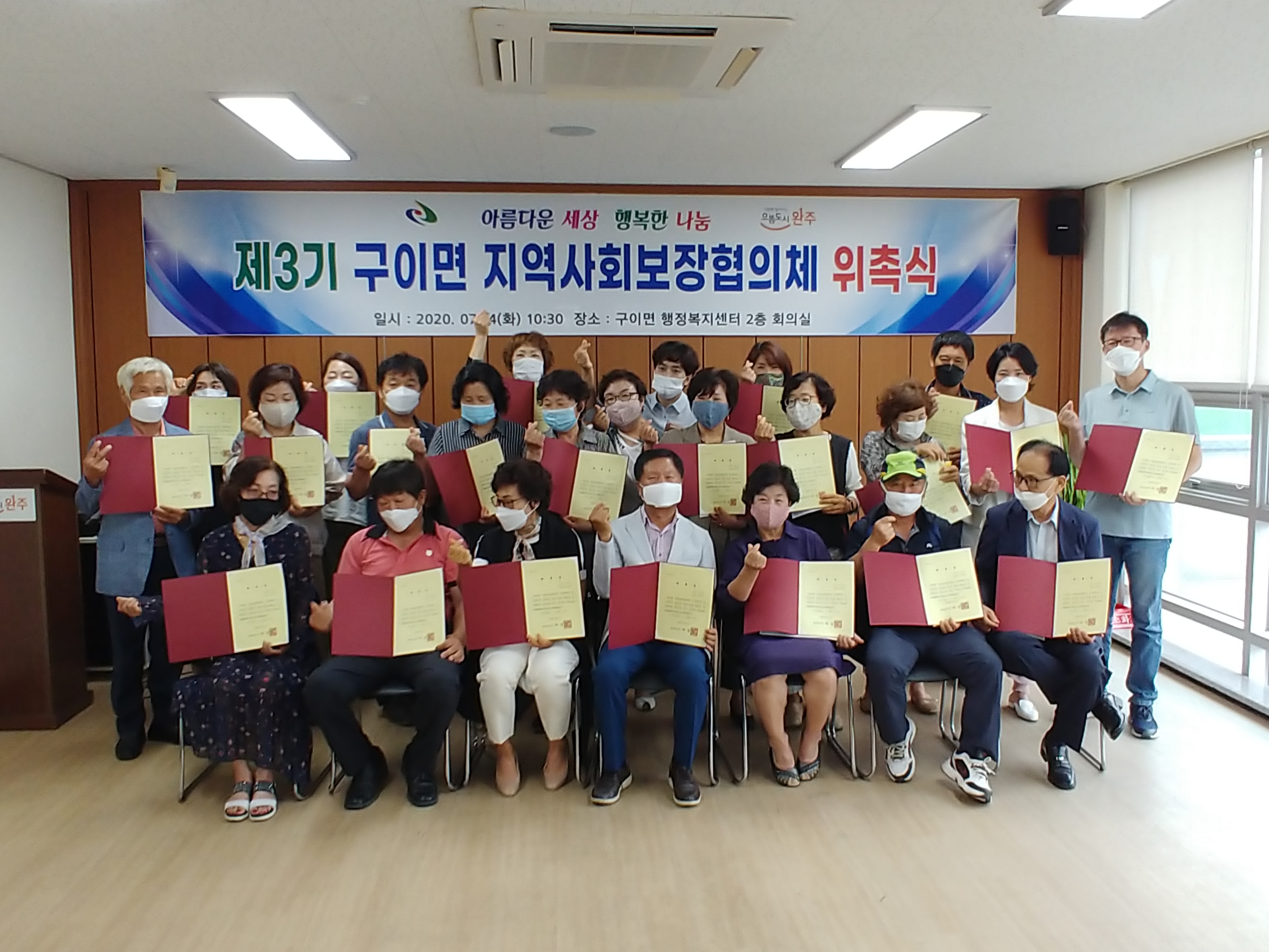 제3기구이면지사협위촉식(2).jpg