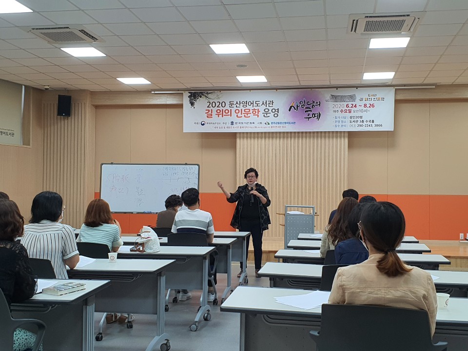 길위의인문학사진.jpg
