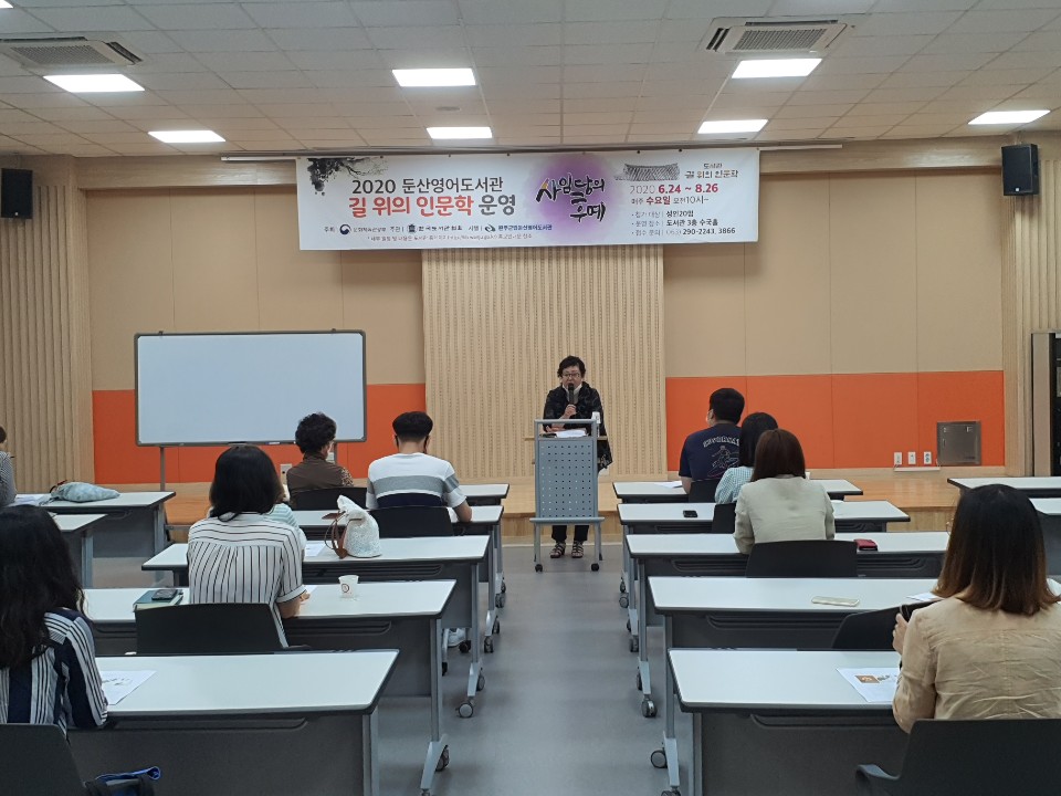 길위의인문학사진1.jpg