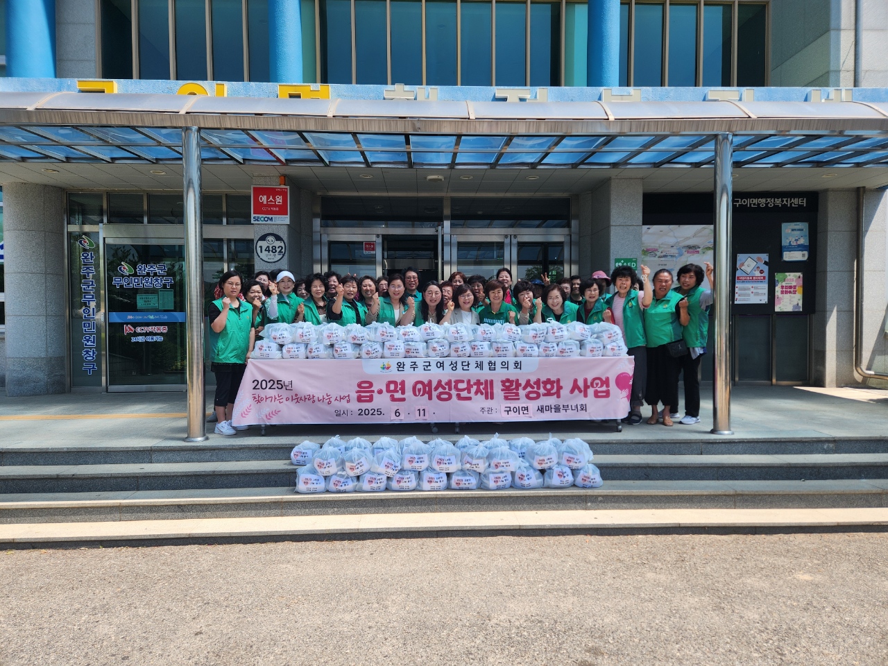 구이면_새마을부녀회반찬나눔행사.jpg