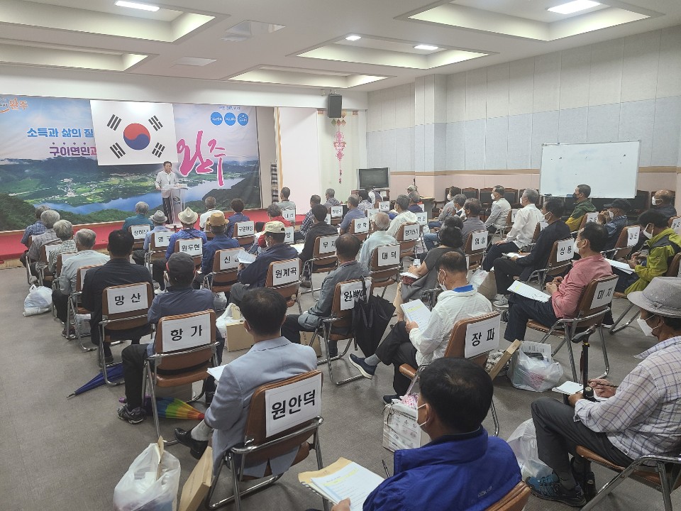 구이면경로회장교육3.jpg