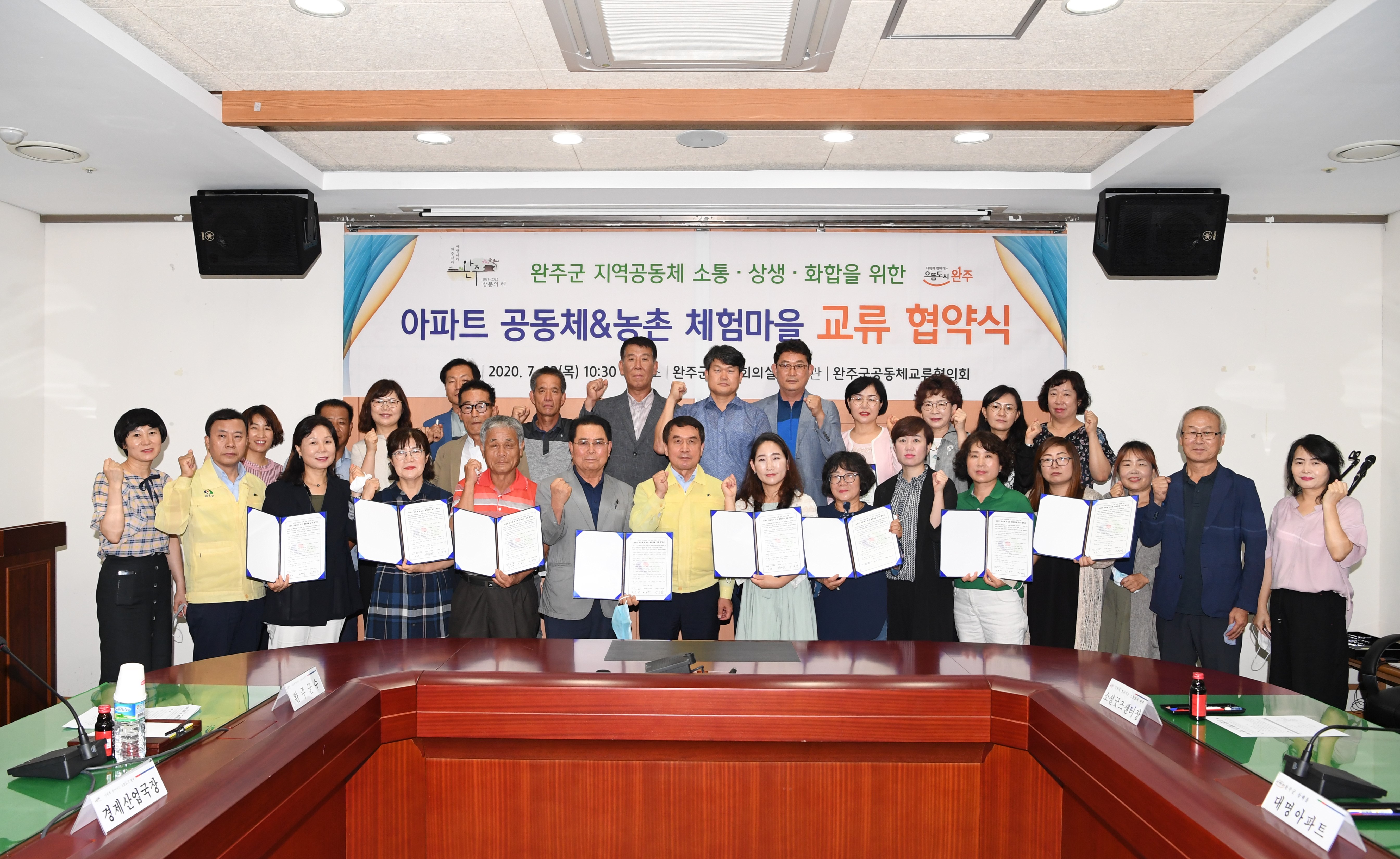 아파트공동체-체험마을교류협력협약식.JPG