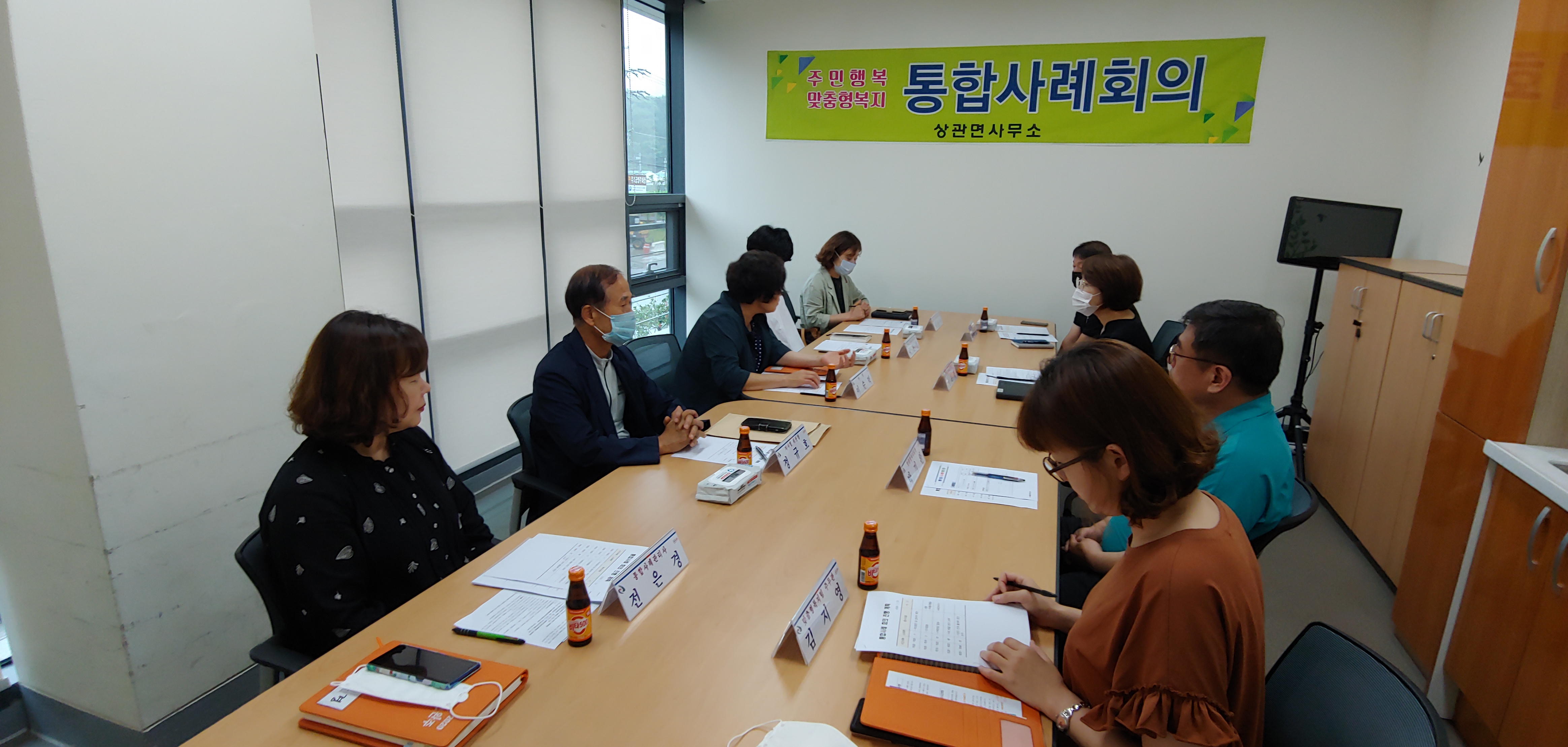 상관면통합사례회의사진.jpg