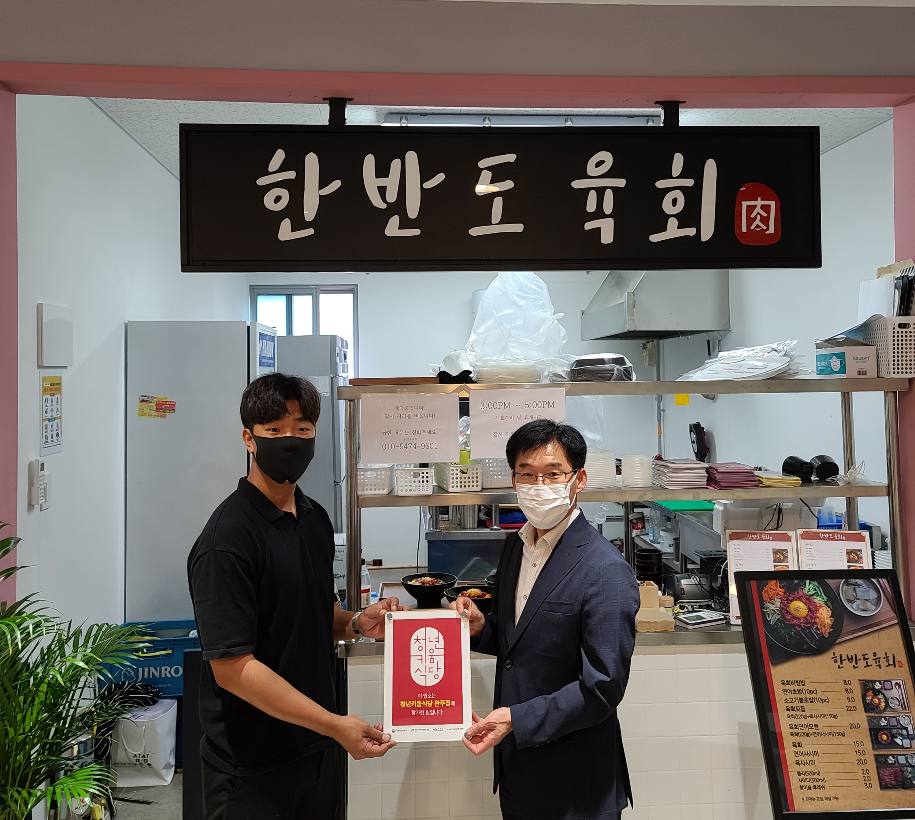 키움식당현판식전달.jpg