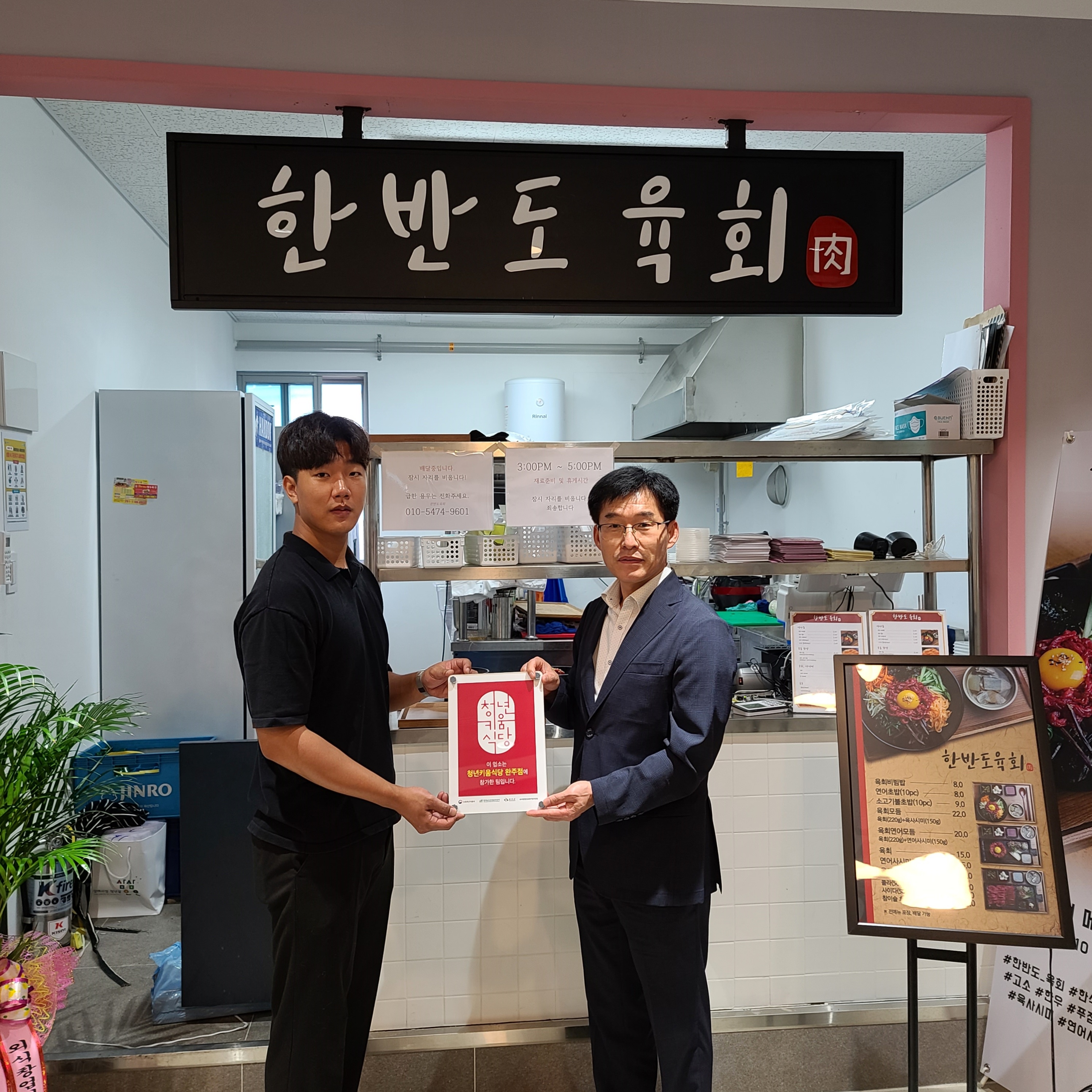 키움식당현판식전달2.jpg