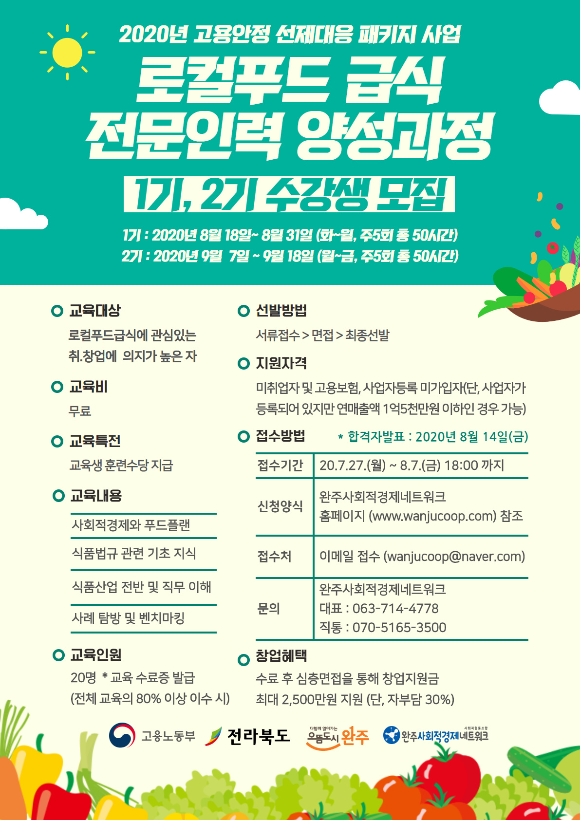 고용안정대응포스터.jpg