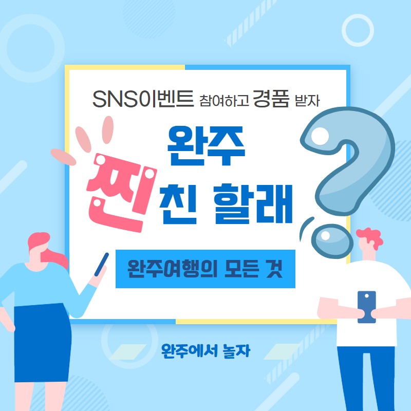 SNS이벤트포스터.jpg