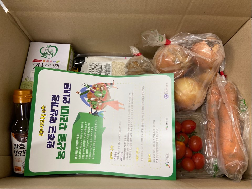 2차농산물꾸러미.jpg