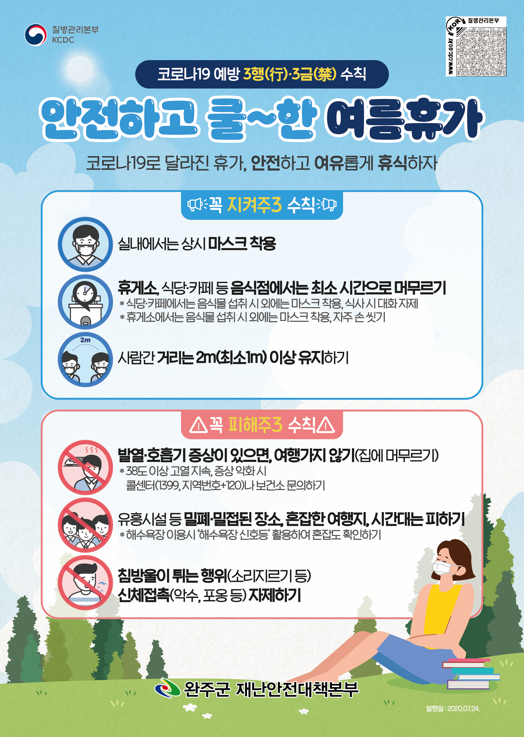 휴가포스터.png