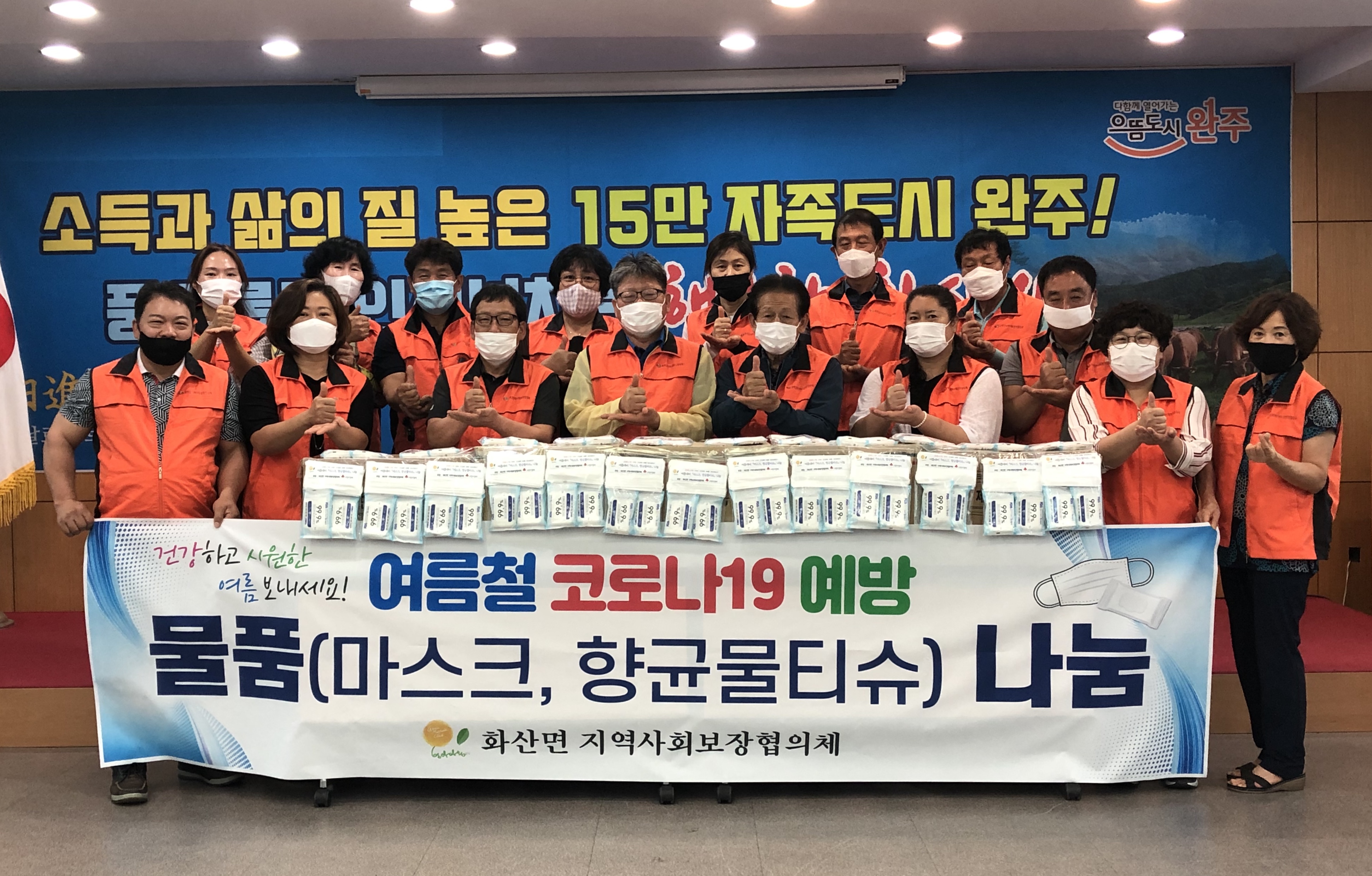 화산면행사사진(2020.8.6).jpg