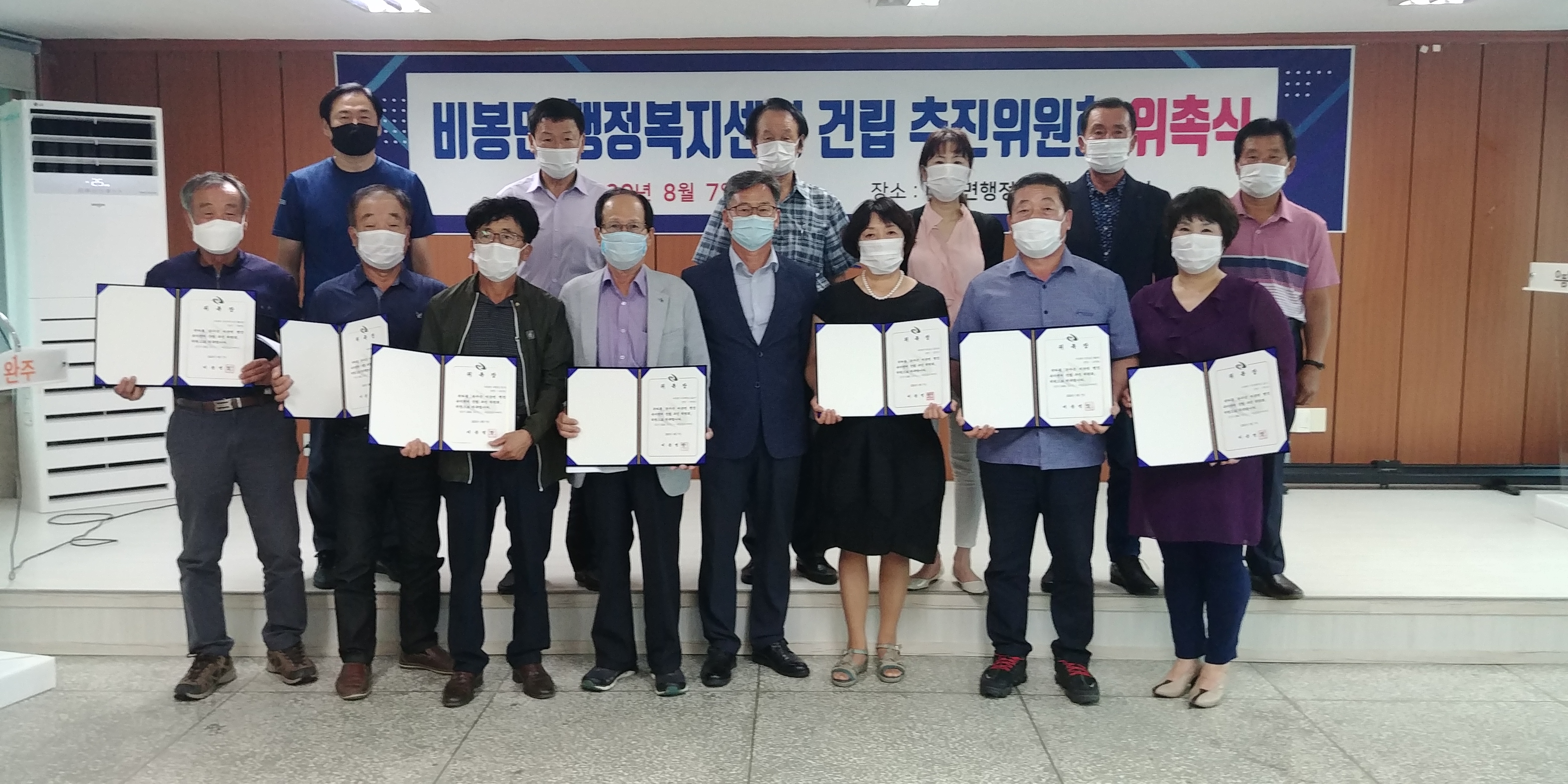 비봉건립위원위촉사진.jpg