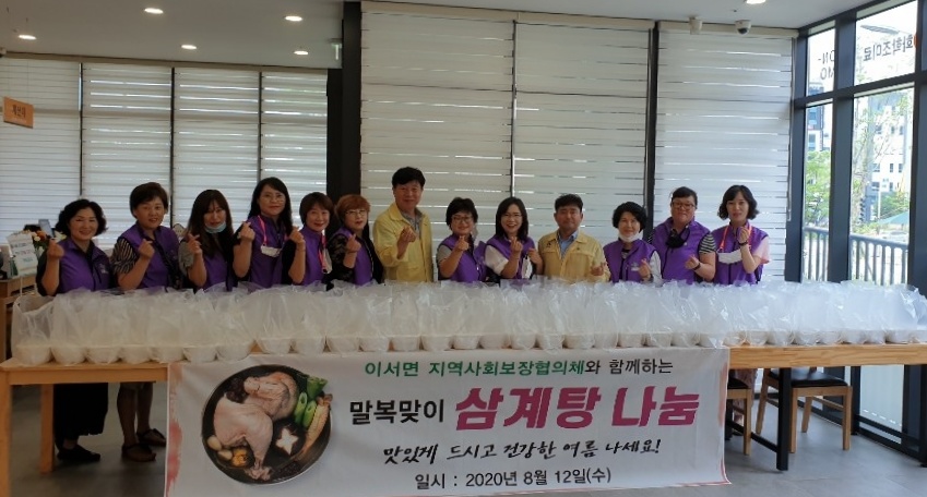 삼계탕나눔사진.jpg
