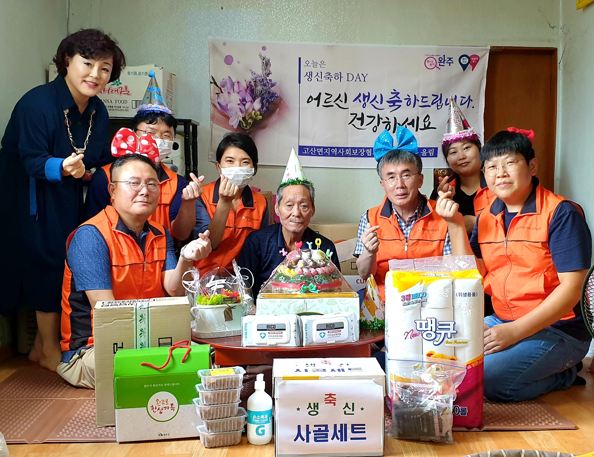 고산생신축하지속추진.jpg