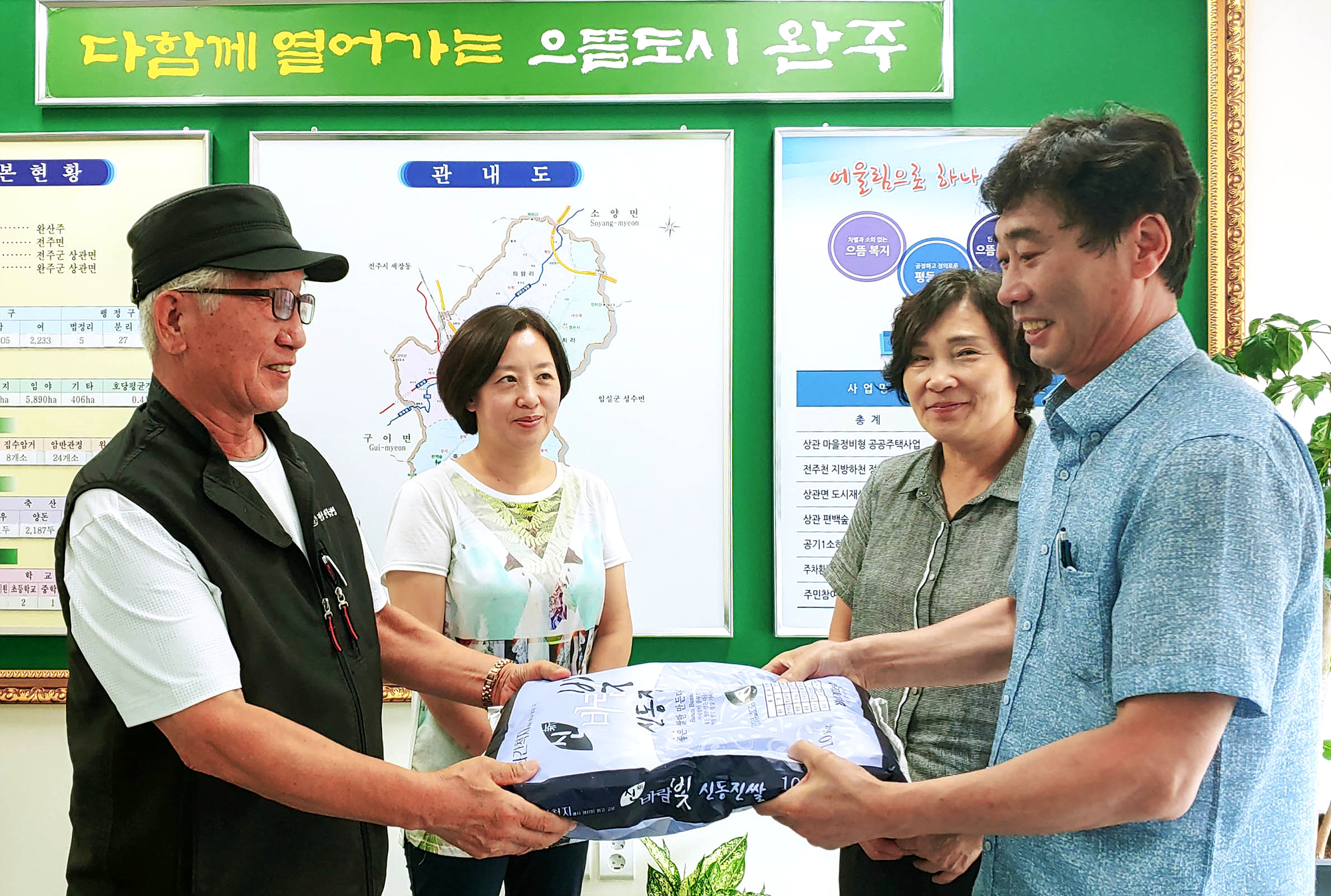 상관쌀기부사진.jpg