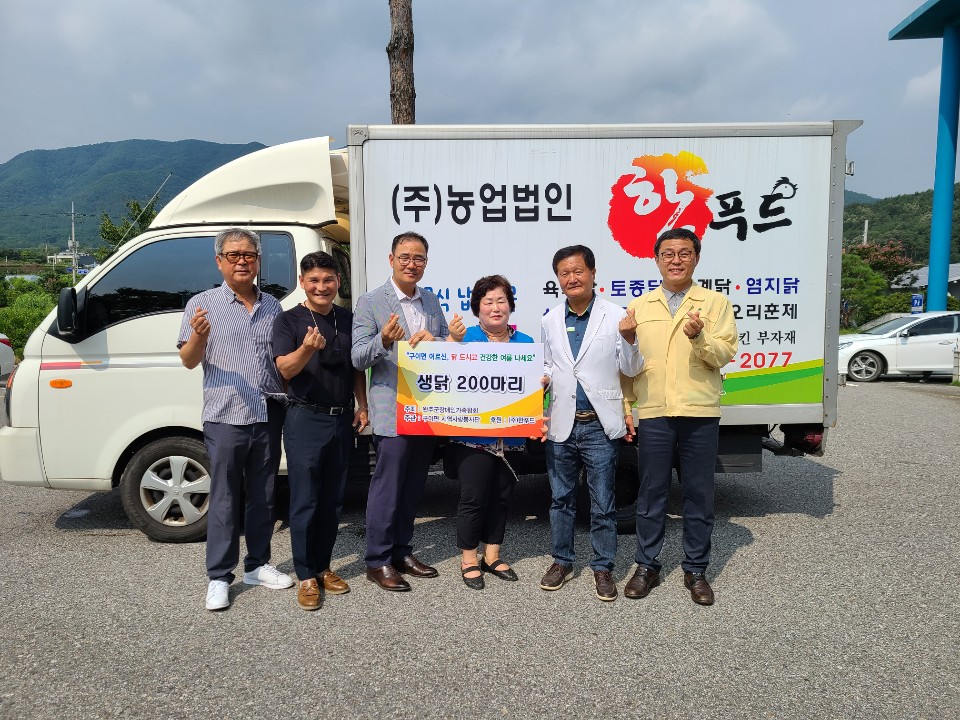 구이면닭나눔.jpg