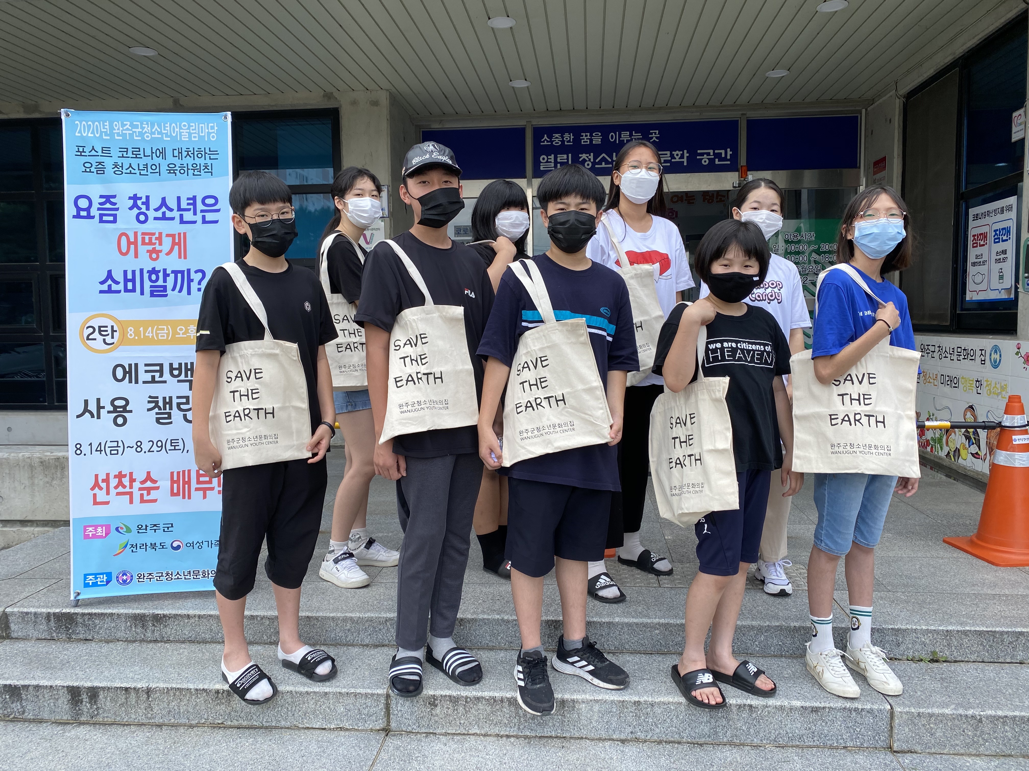 지구지키기온라인챌린지.jpg