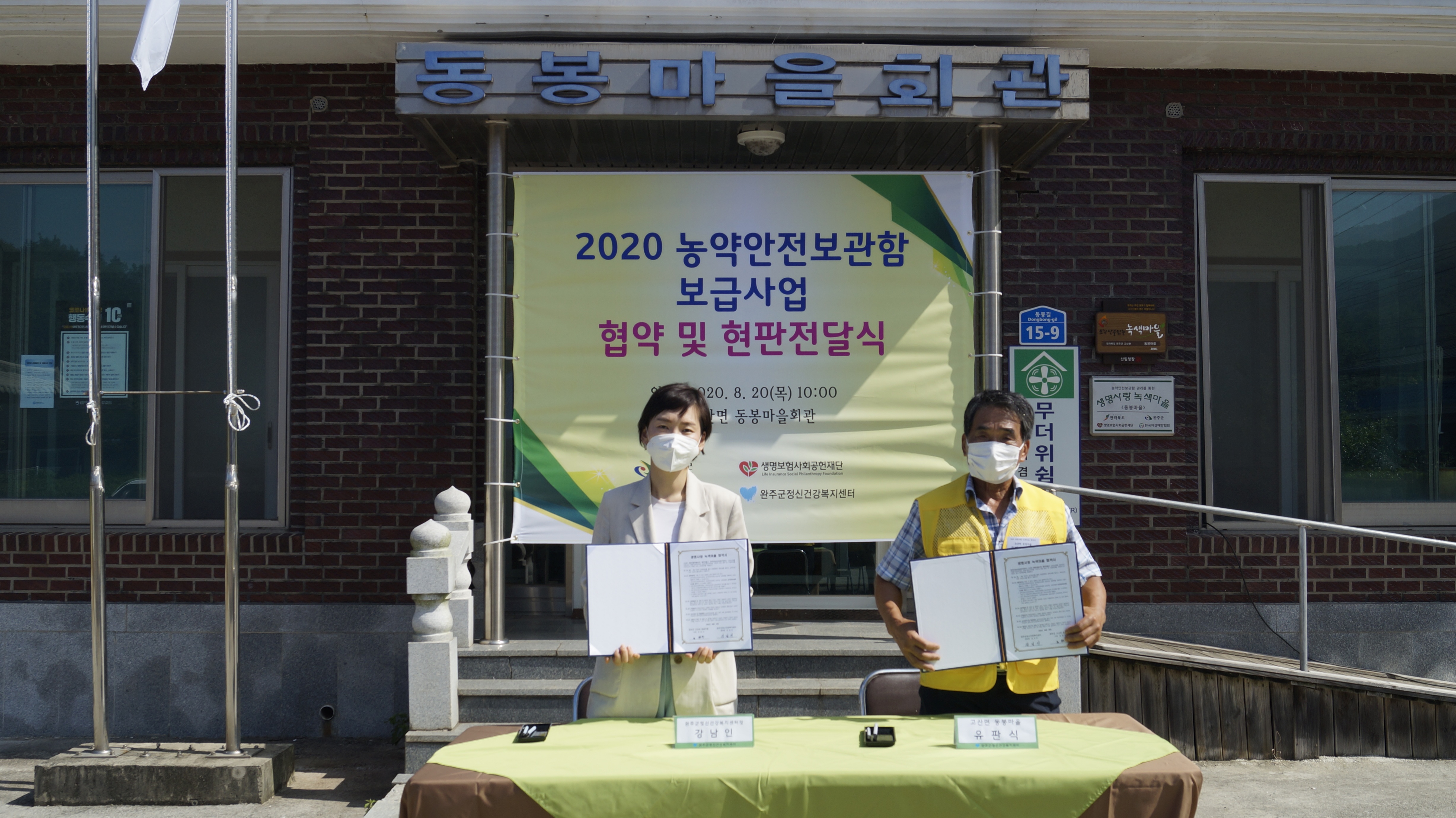 농약보관함현판식보도사진1.jpg
