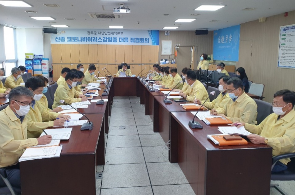 코로나회의.jpg