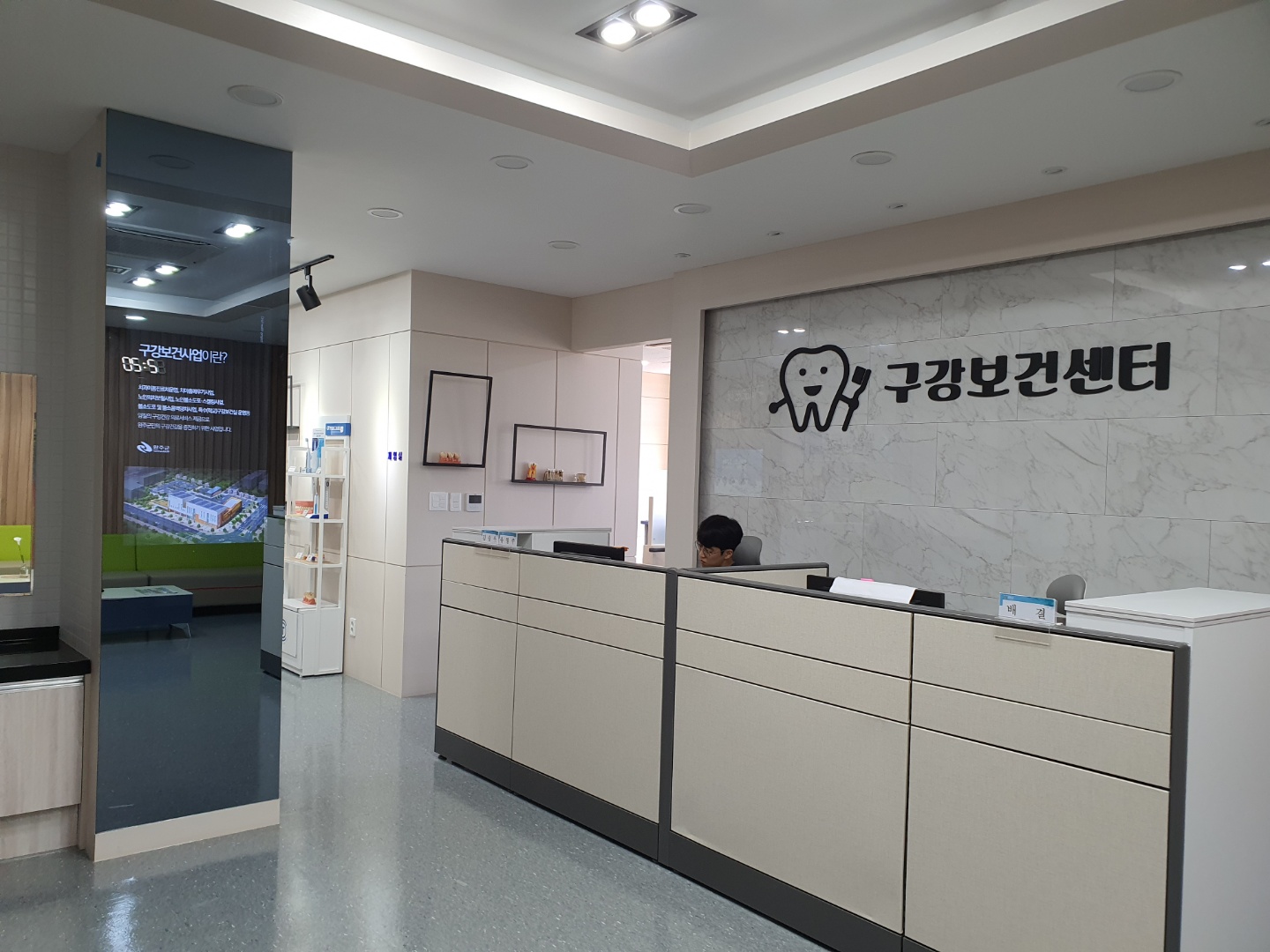 구강보건센터사진.jpg