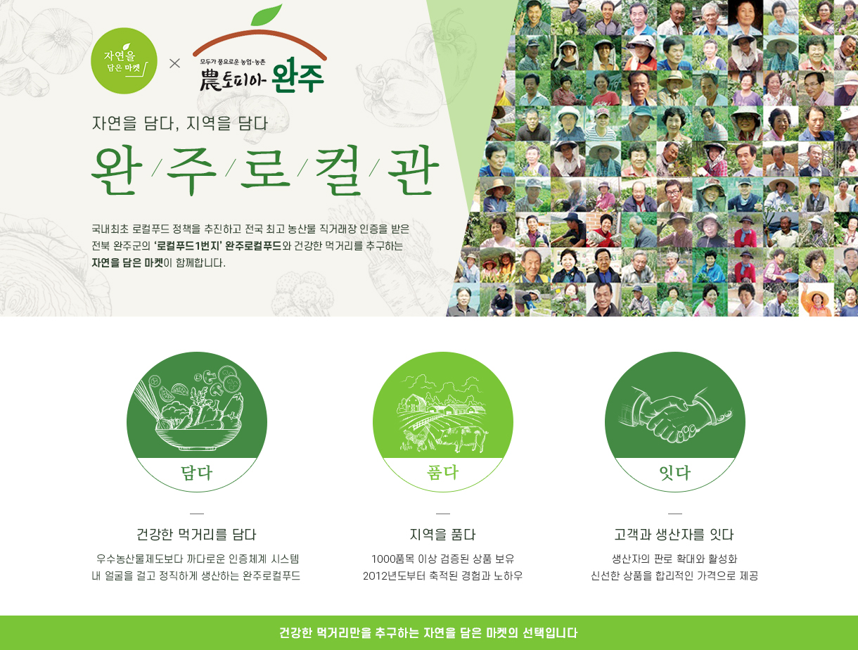 사본-완주로컬관오픈이미지_1369.tmp.jpg