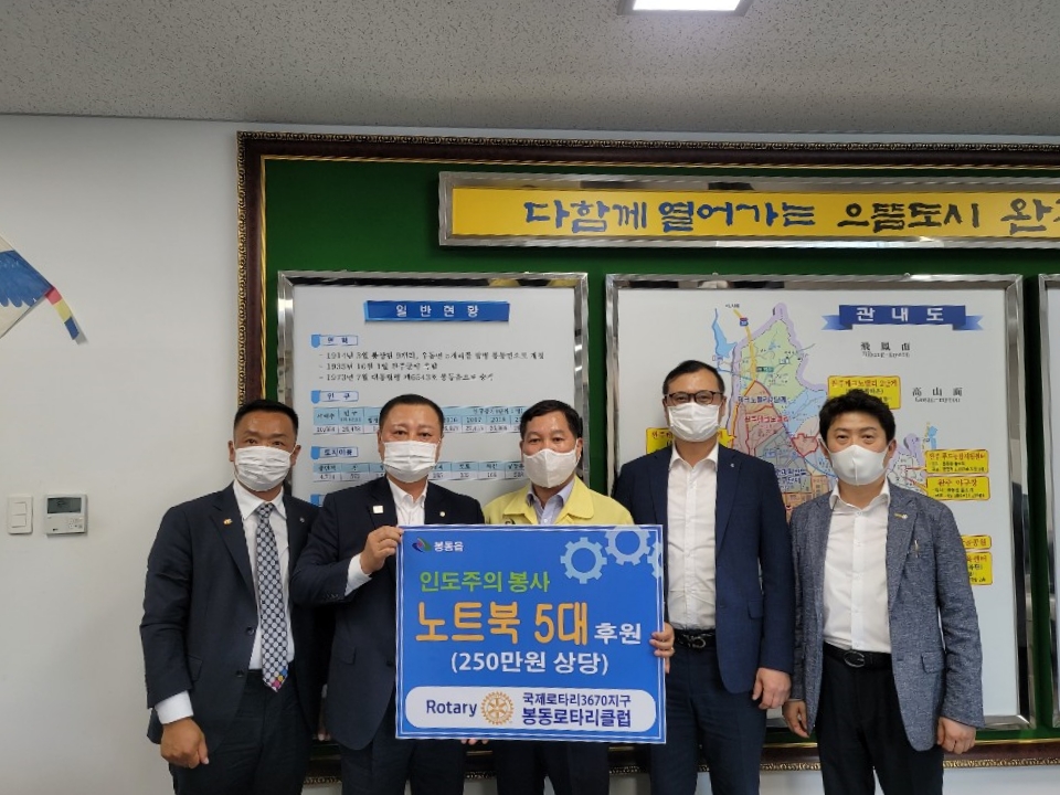 봉동로타리클럽_노트북전달.jpg