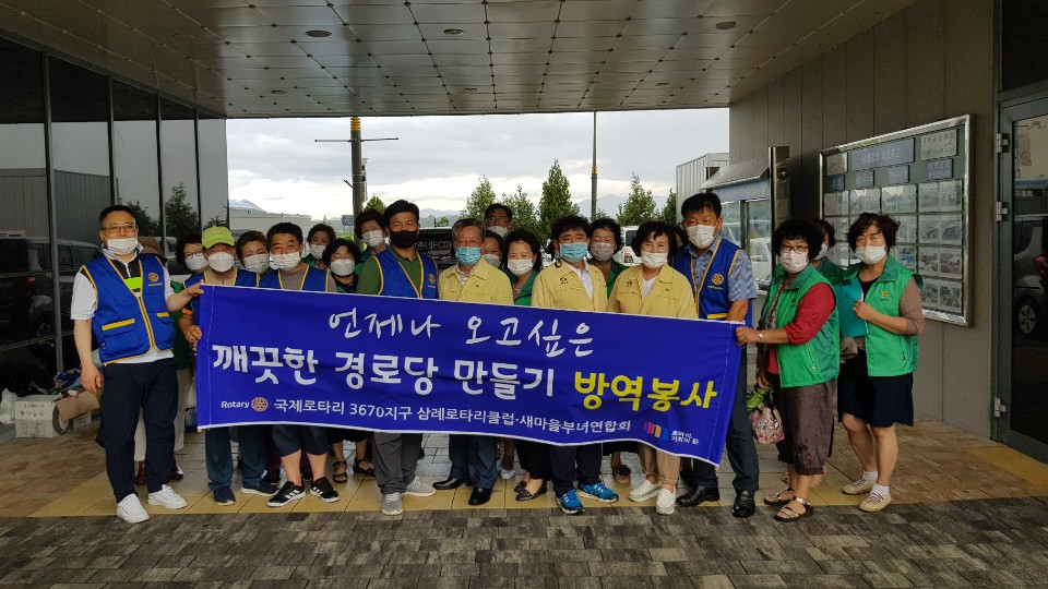 경로당방역자원봉사.jpg