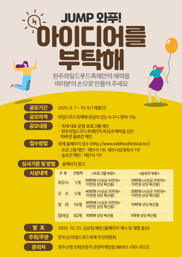 아이디어를부탁해(최종본).png