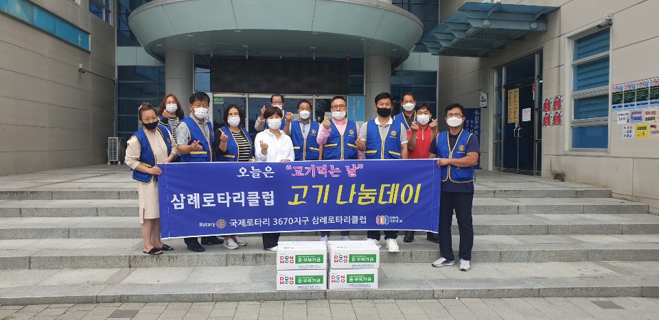 삼례로타리클럽돼지고기후원.jpg