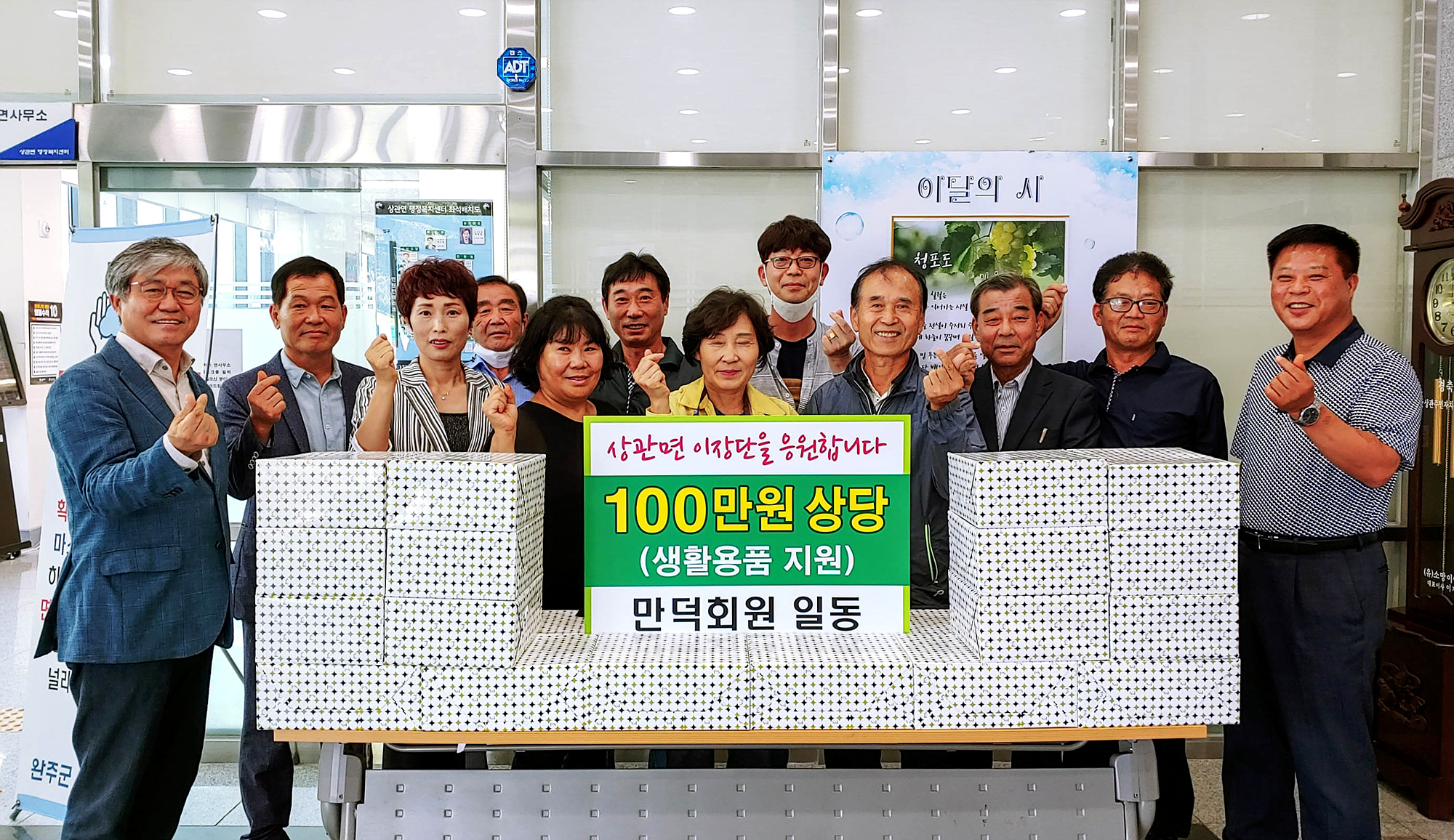 만덕회,이장단후원물품전달.jpg