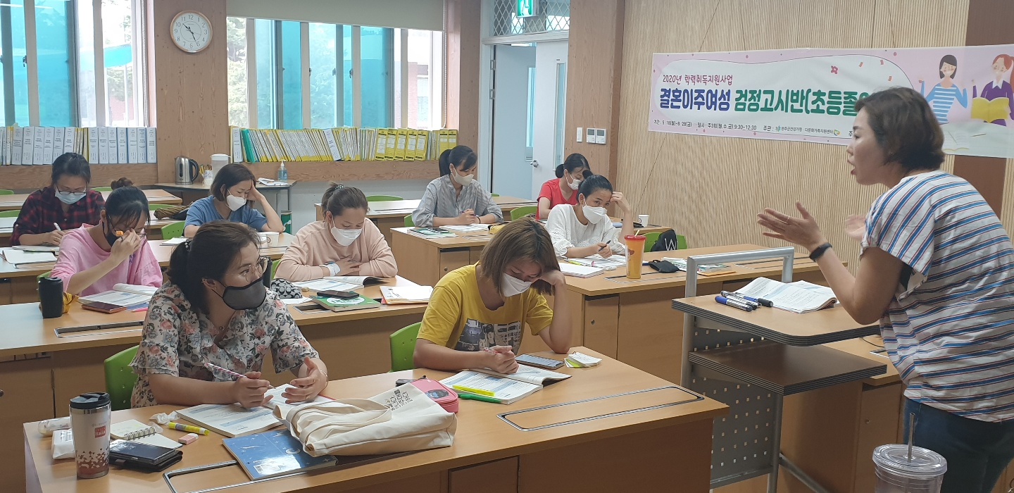 이주여성검정고시.jpg