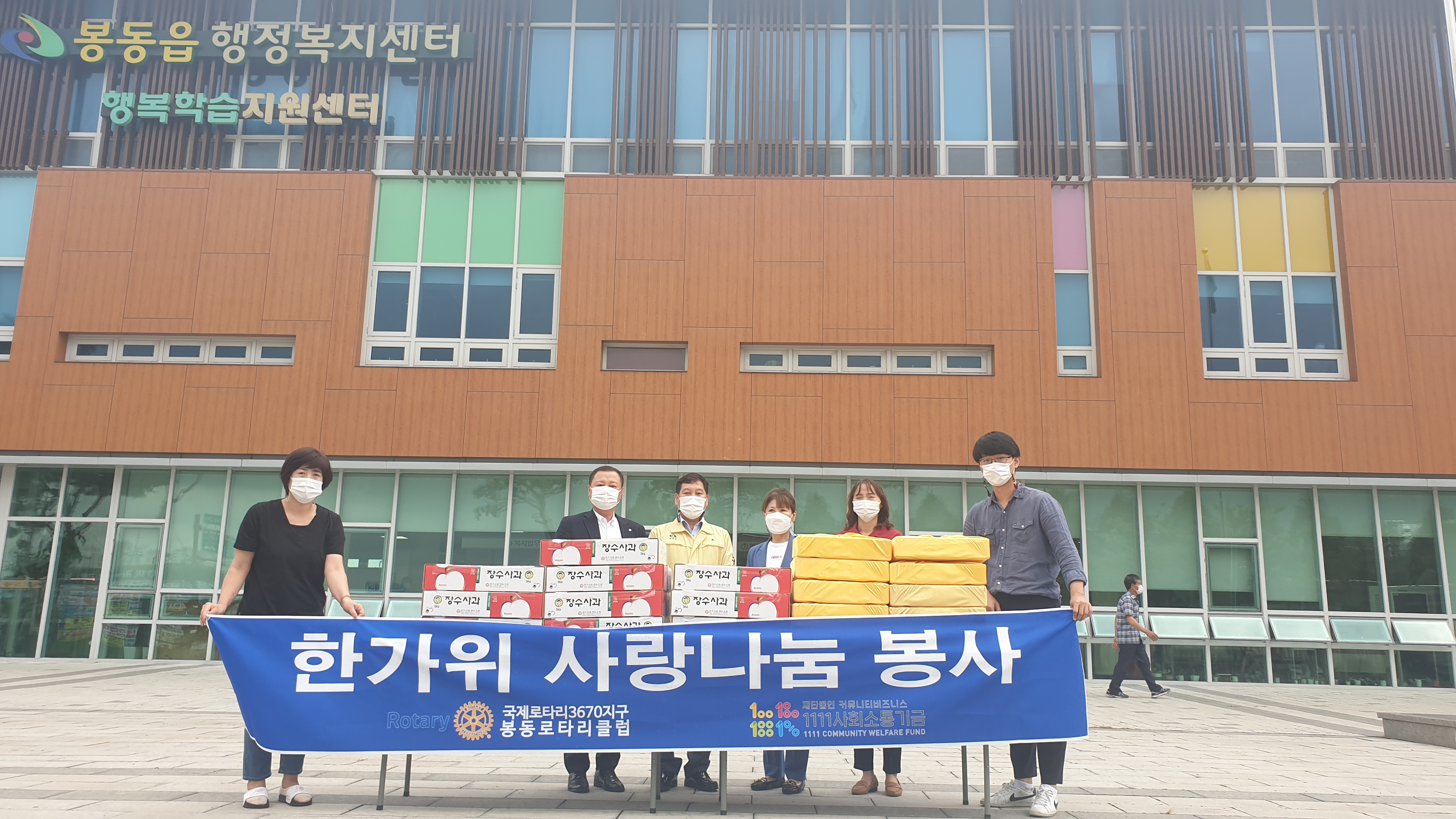 봉동로타리클럽_추석명절나눔.jpg