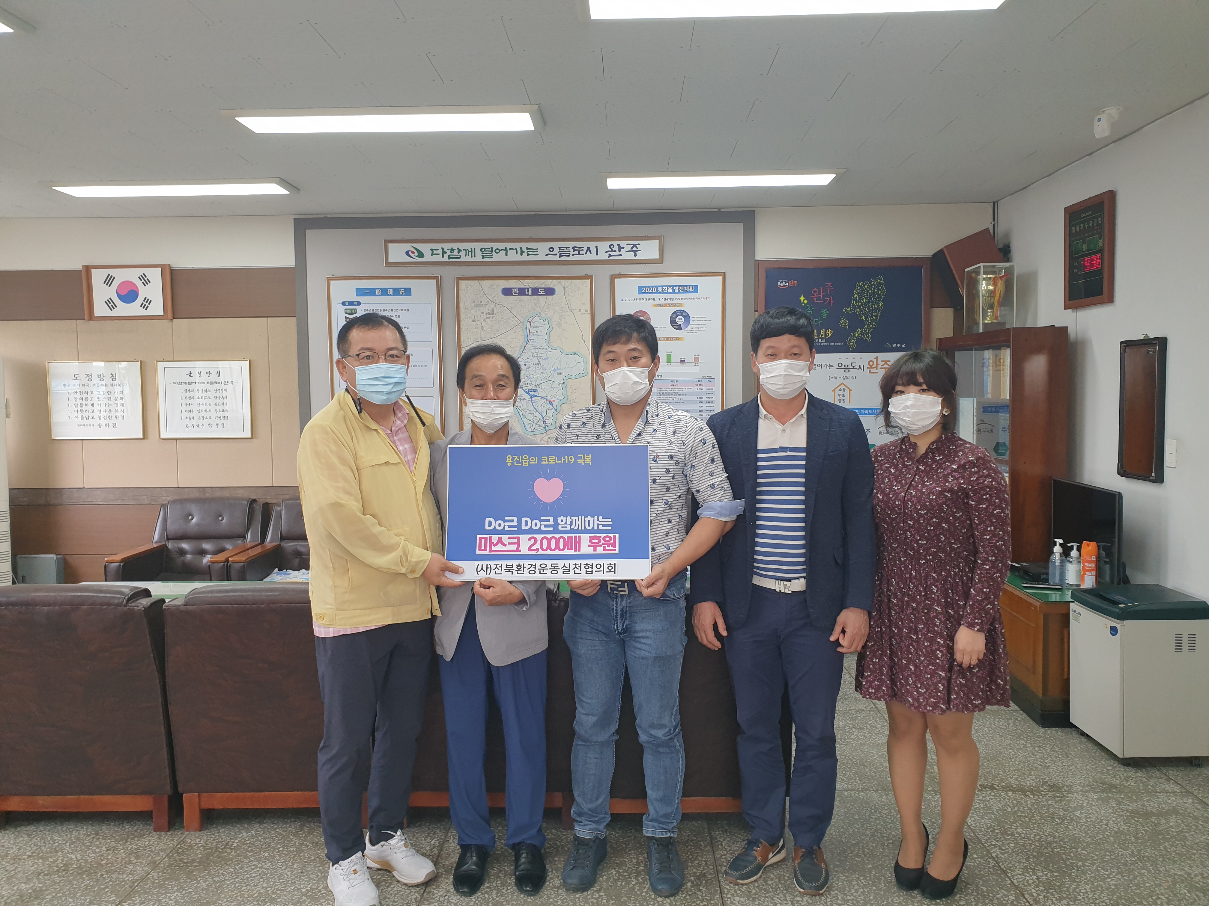 마스크후원사진.jpg