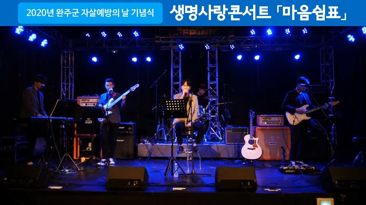 200919완주군자살예방의날행사보도자료사진1(보건소)방문사업팀.jpg