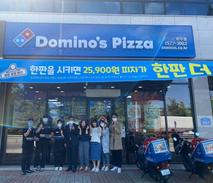 도미노피자.jpg