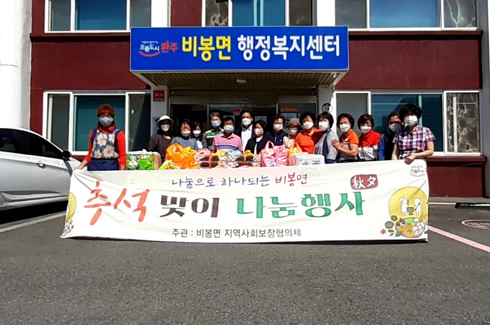 보도자료(비봉지사협추석맞이나눔)(2).jpg