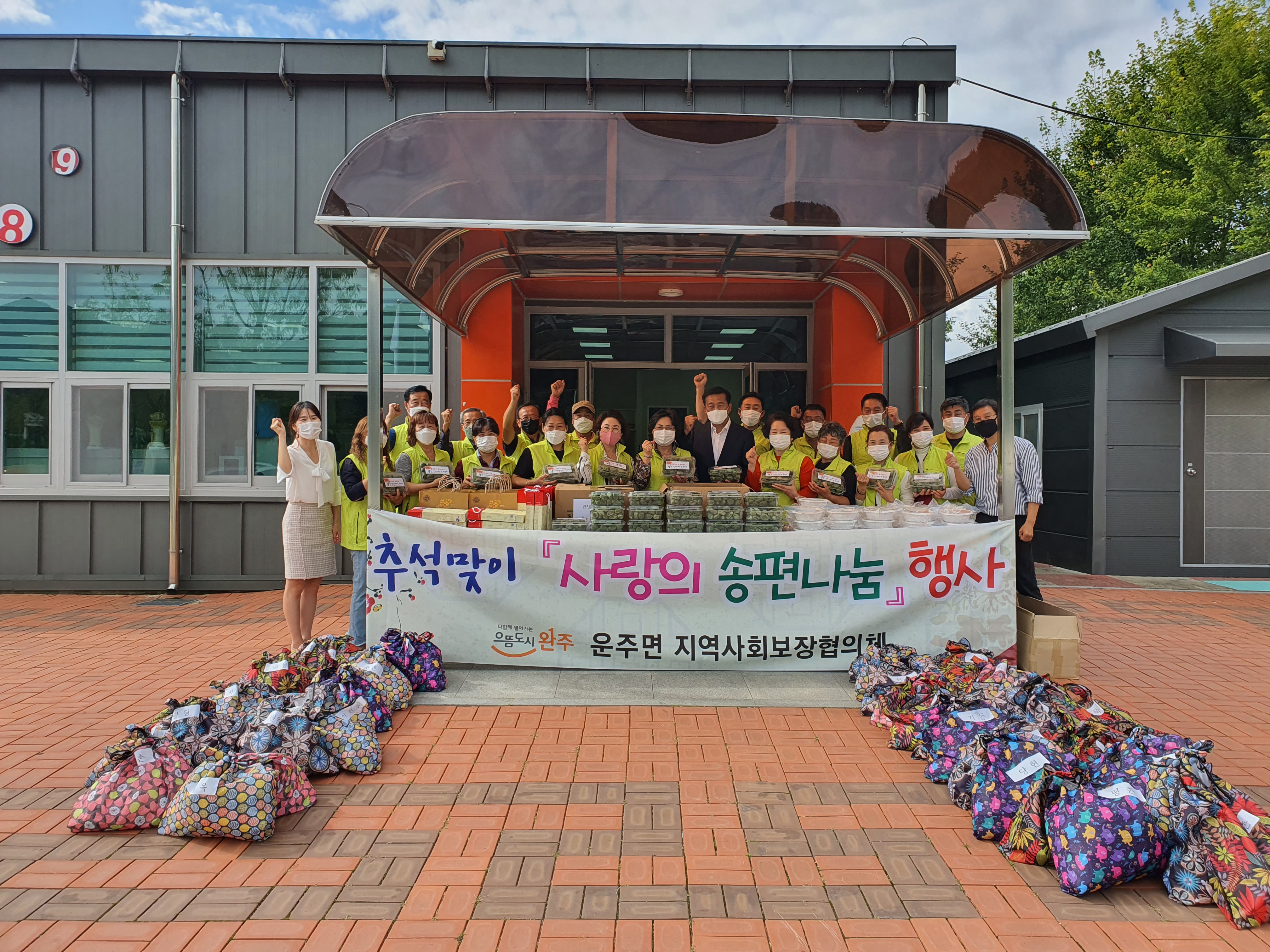운주면지역사회보장협의체추석맞이송편나눔.jpg
