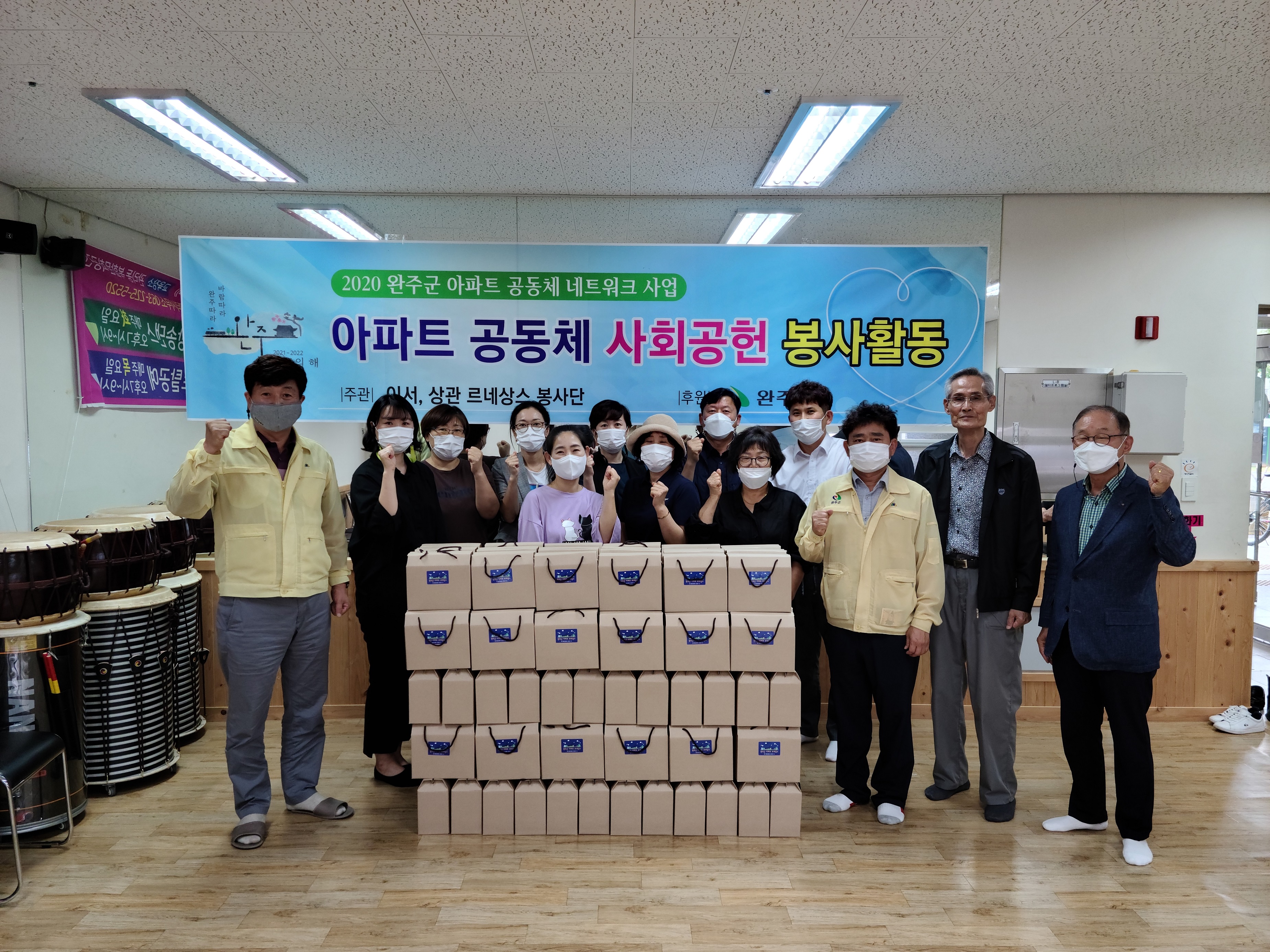 르네상스봉사단사진1.jpg