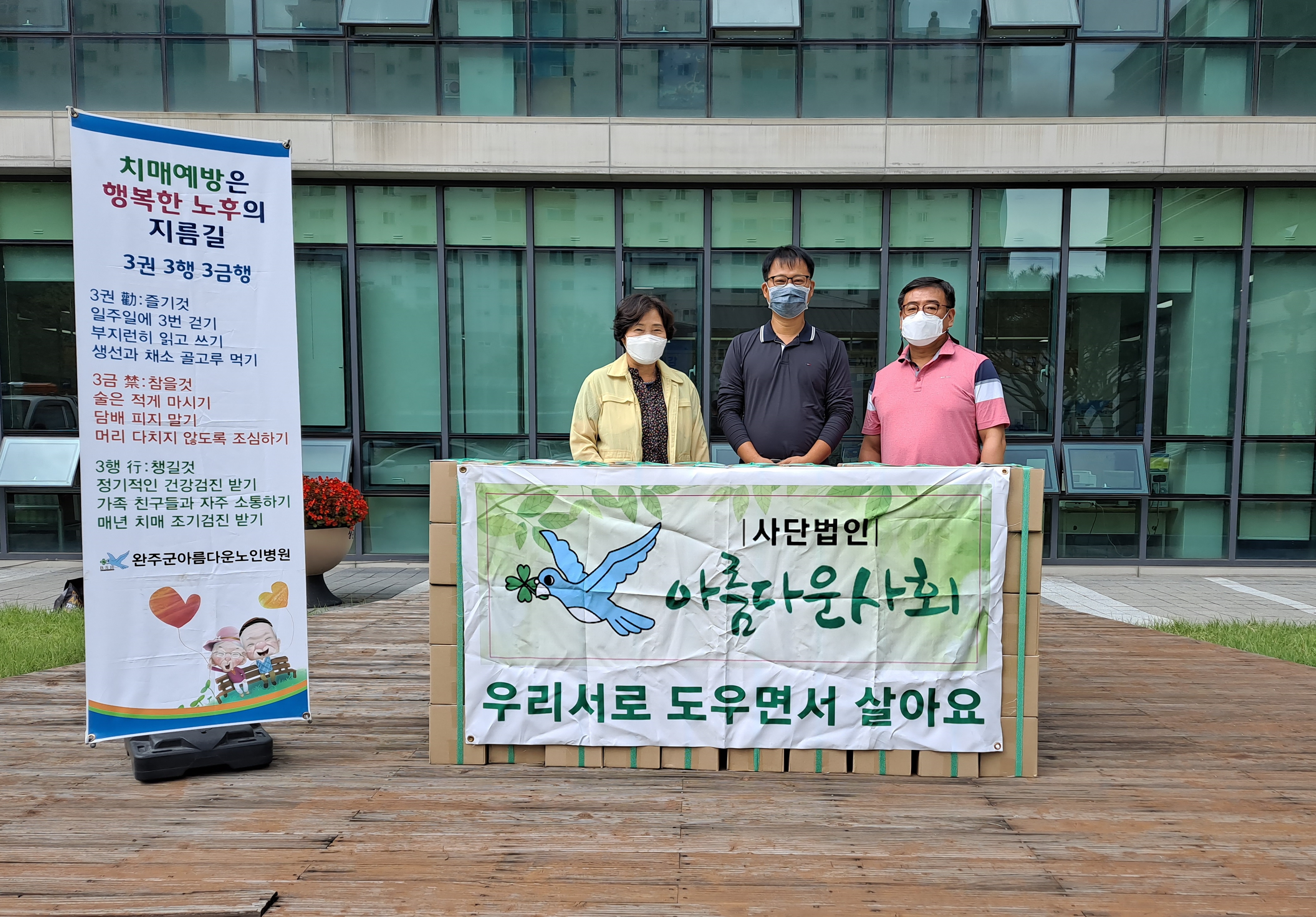 (사)아름다운사회라면기부.jpg