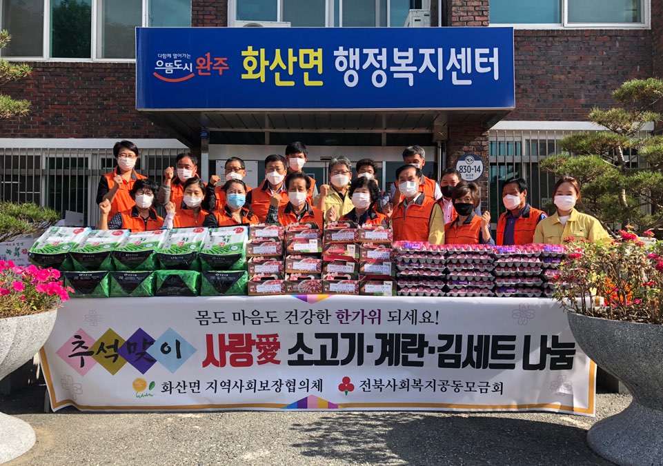 화산소고기물품나눔사진.jpg