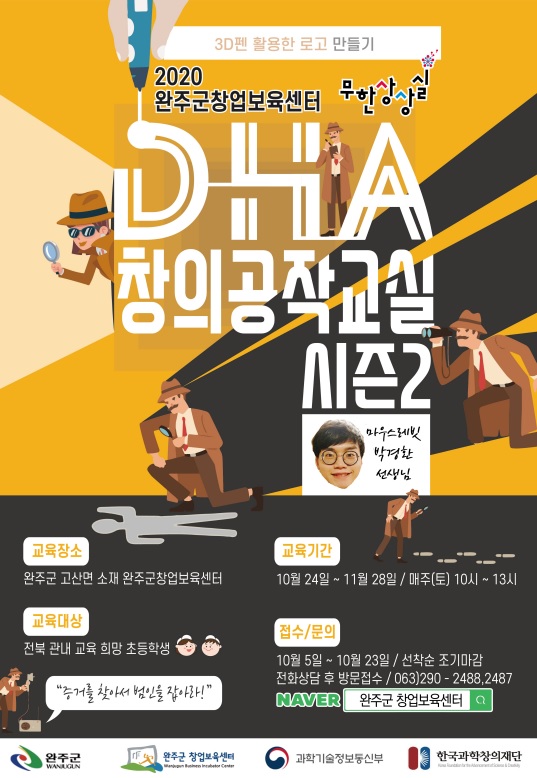 DHA창의공작교실.jpg