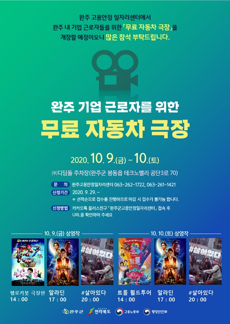 무료자동차극장.jpg